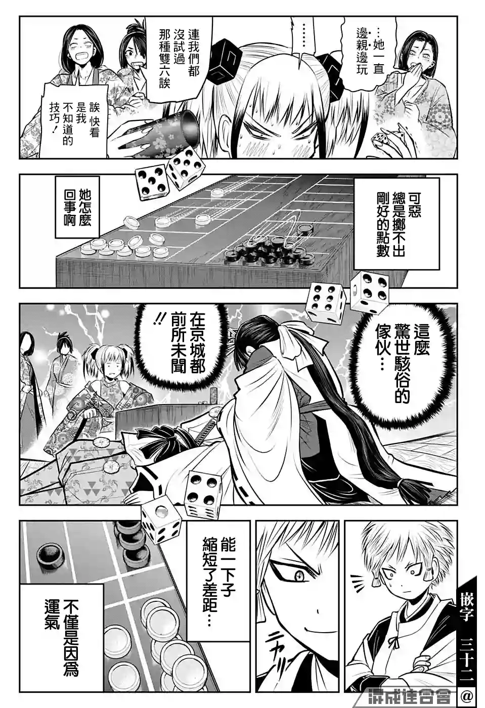 少主溜得快第51话