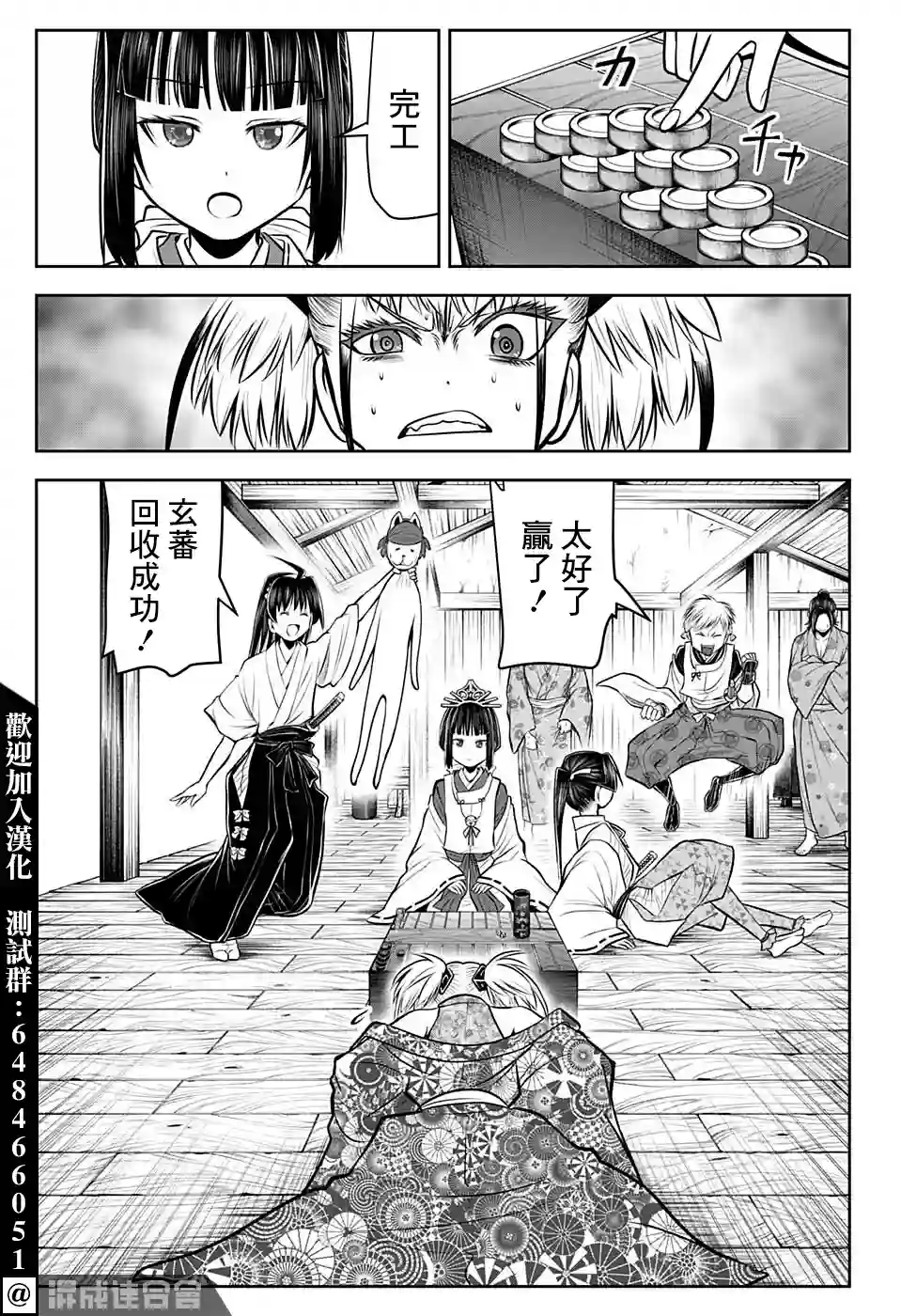 少主溜得快第51话