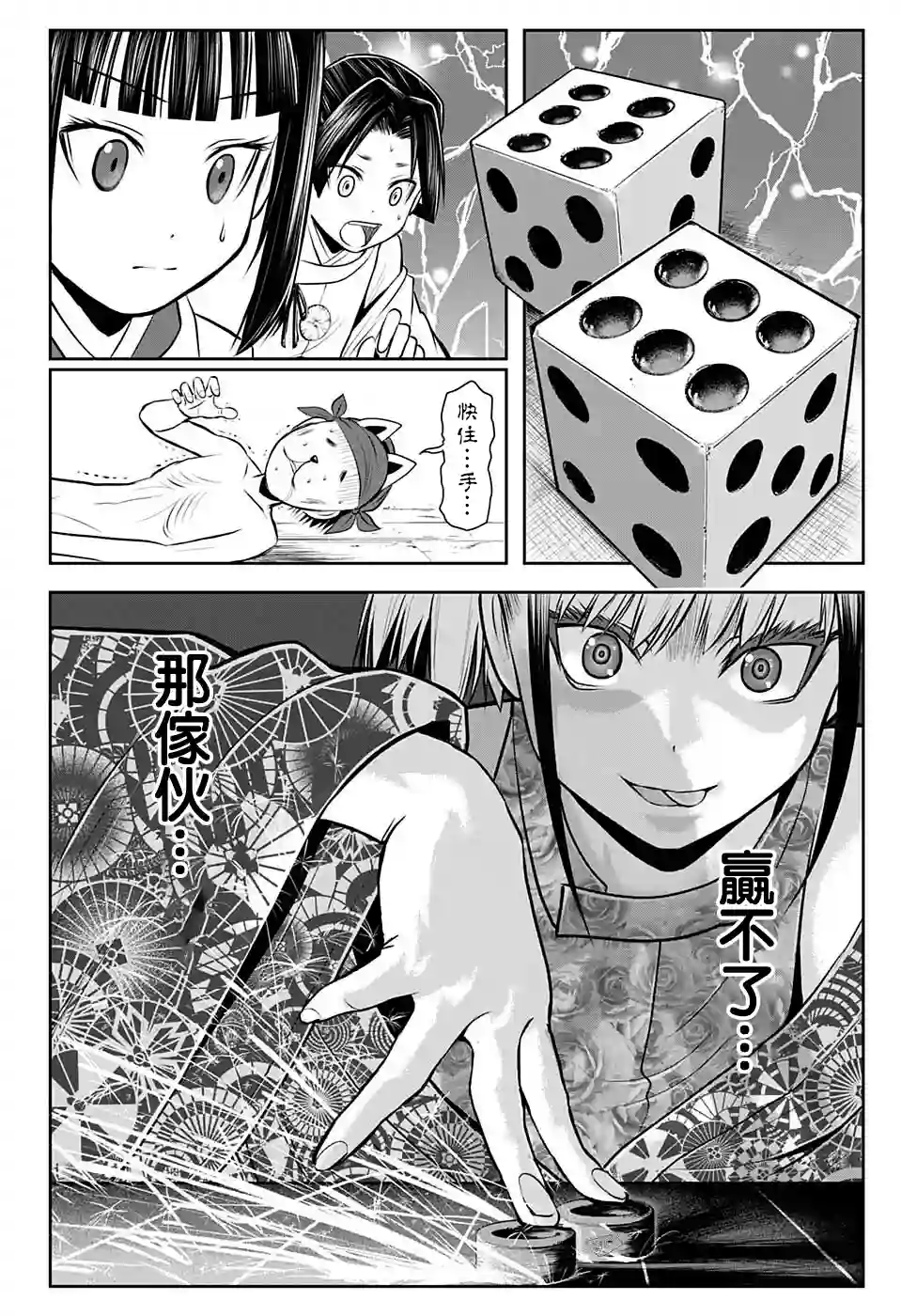 少主溜得快第51话