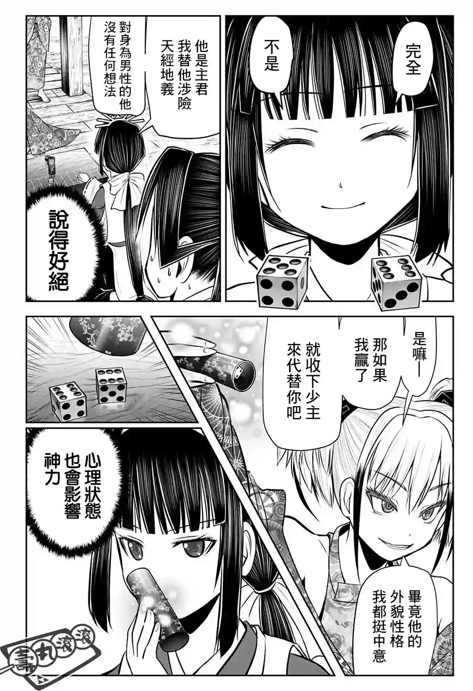 少主溜得快第51话