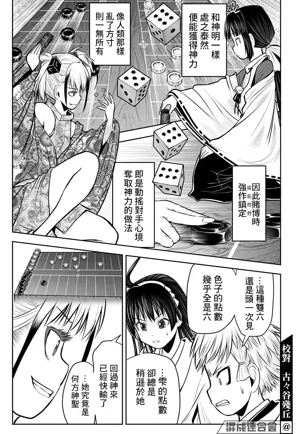 少主溜得快第51话