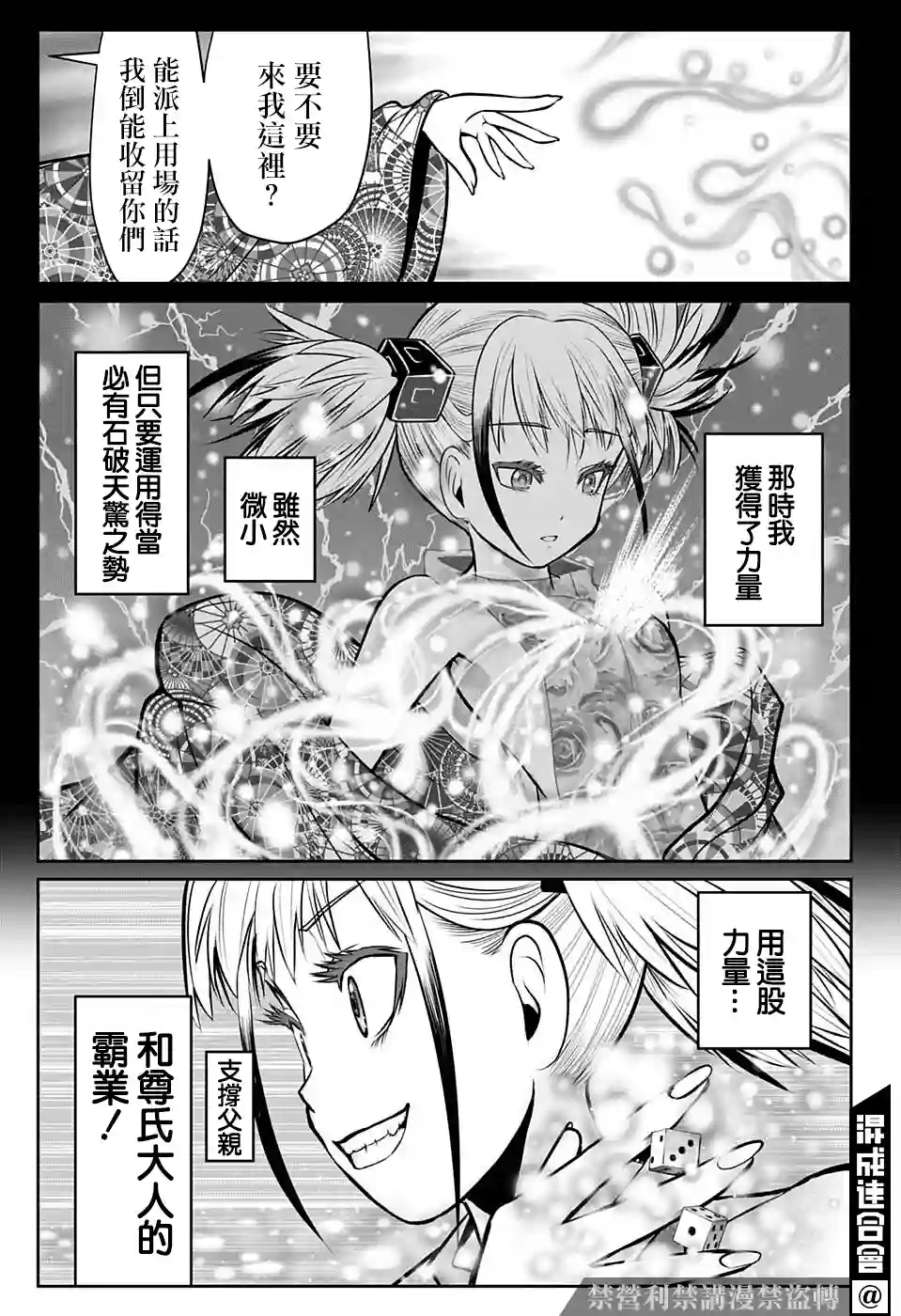 少主溜得快第51话