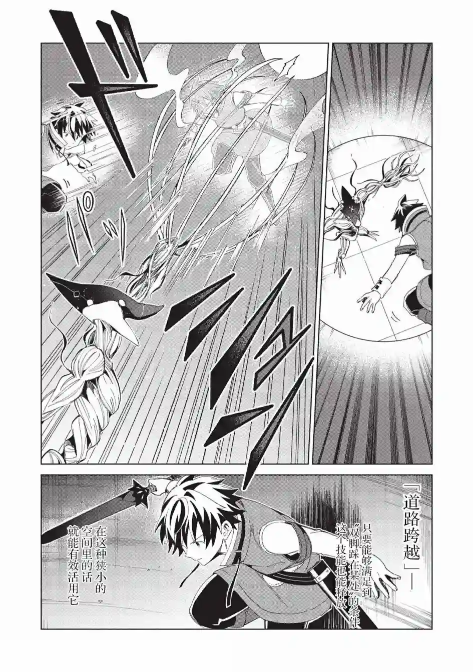 精灵来日第35话