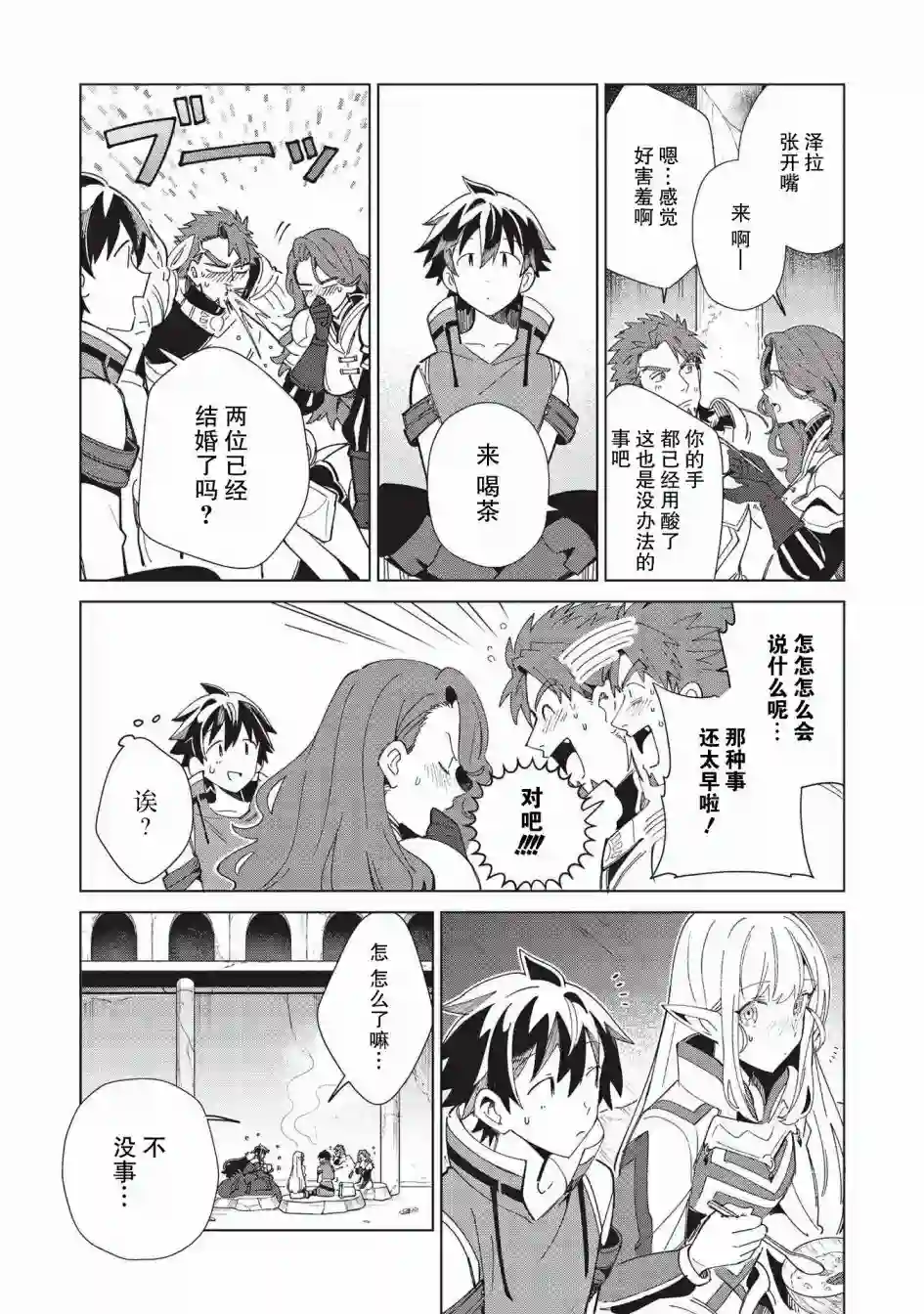 精灵来日第35话