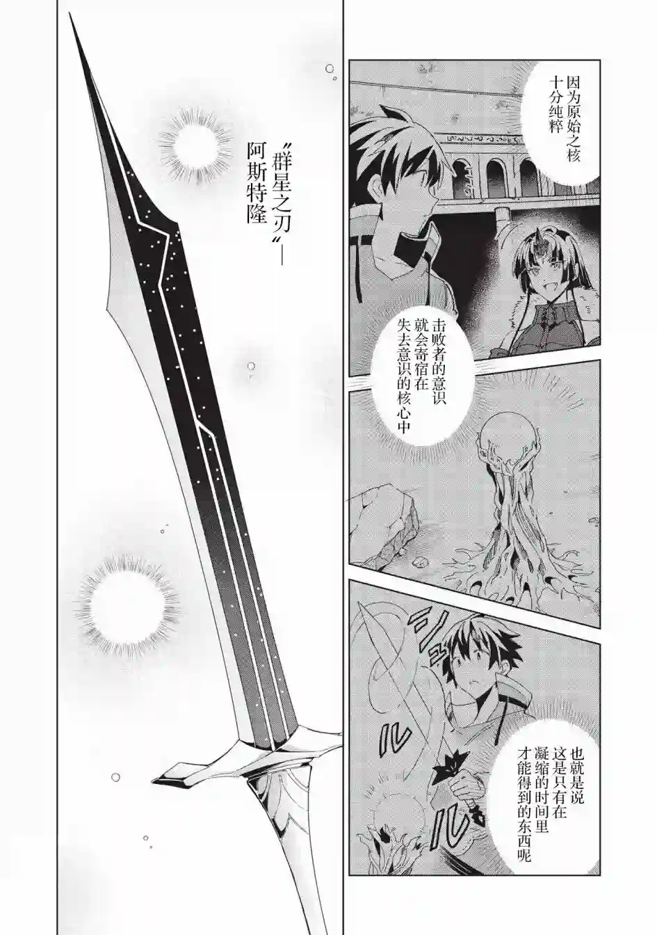 精灵来日第35话
