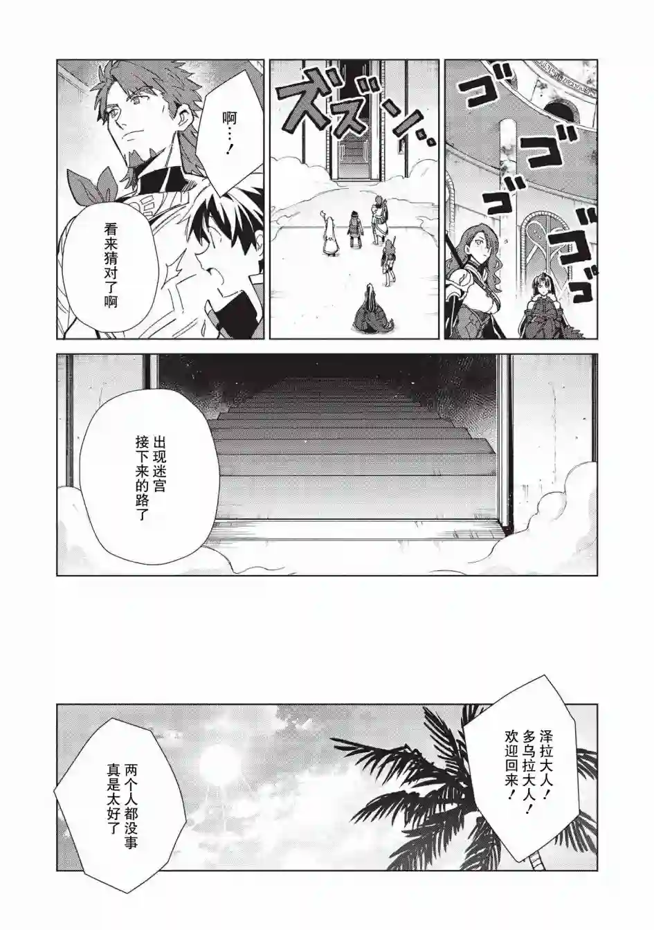 精灵来日第35话
