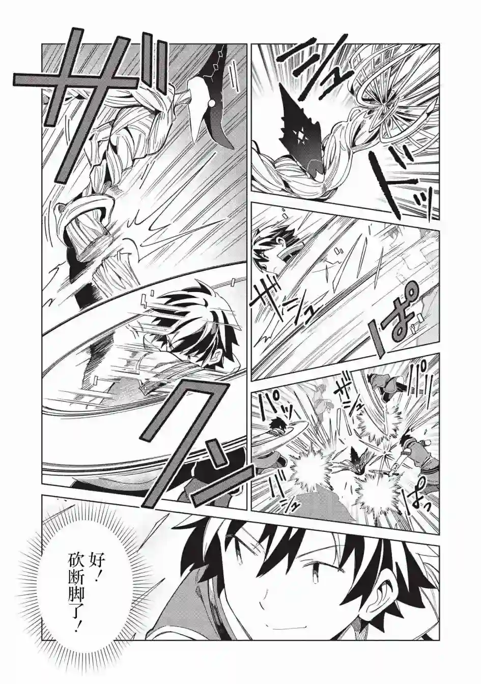 精灵来日第35话