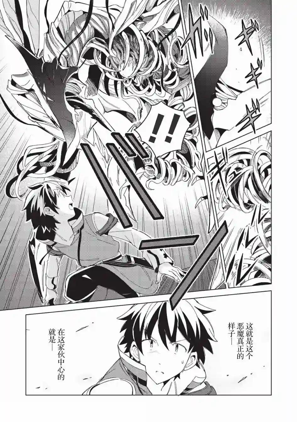 精灵来日第35话