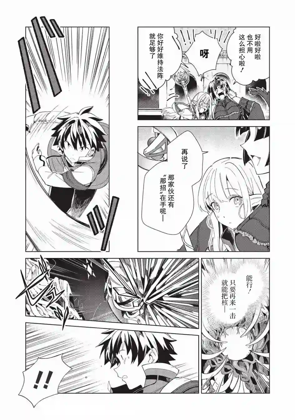 精灵来日第35话
