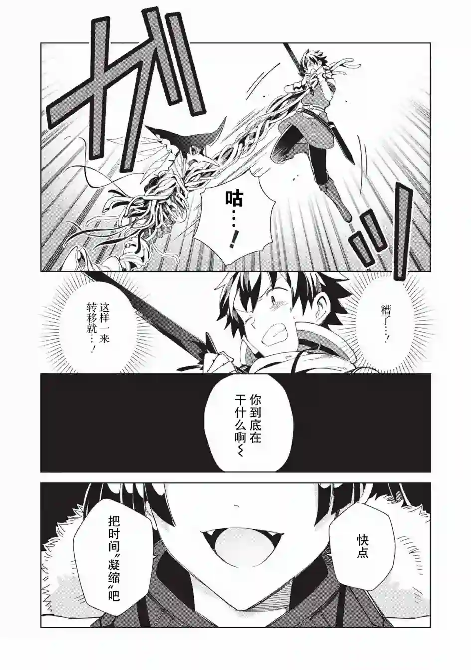 精灵来日第35话