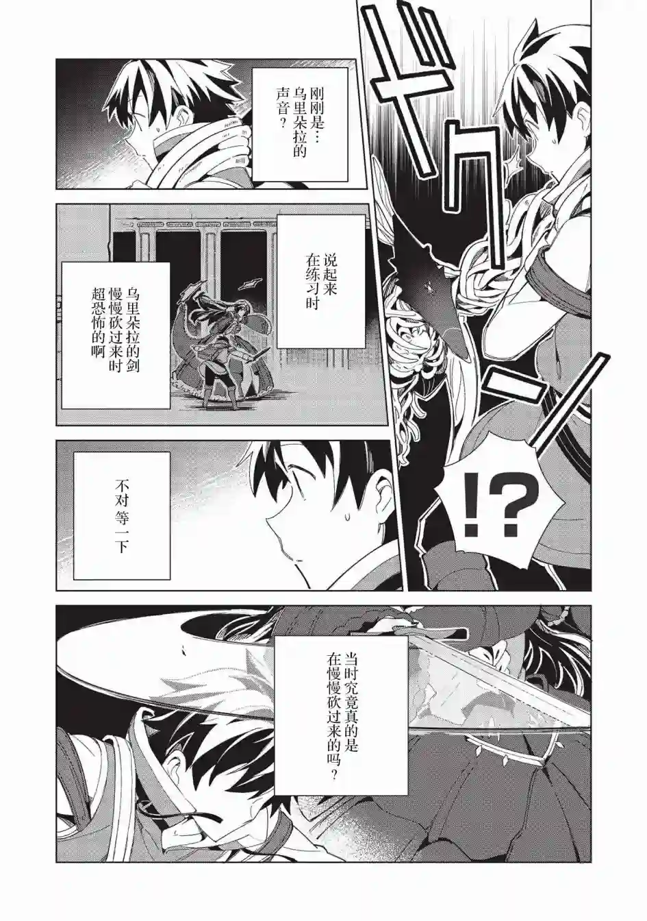 精灵来日第35话