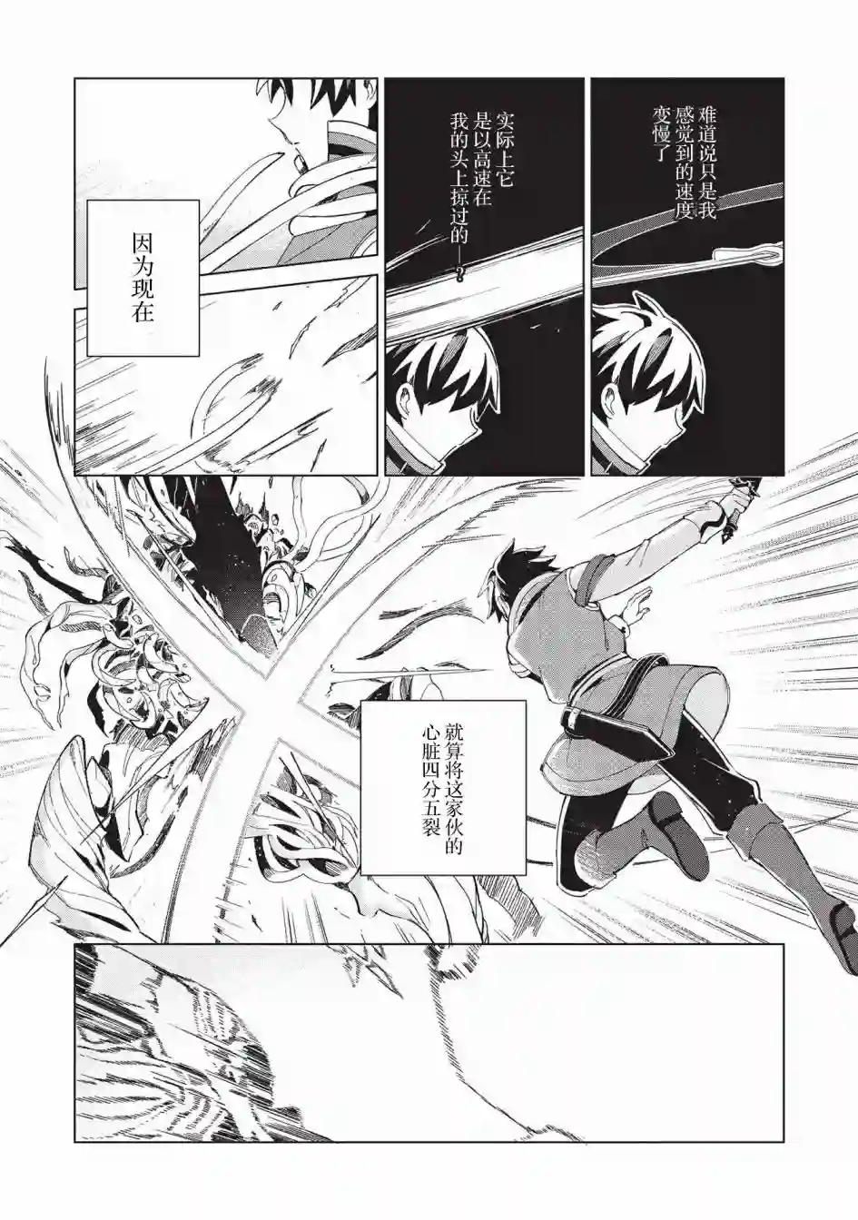 精灵来日第35话