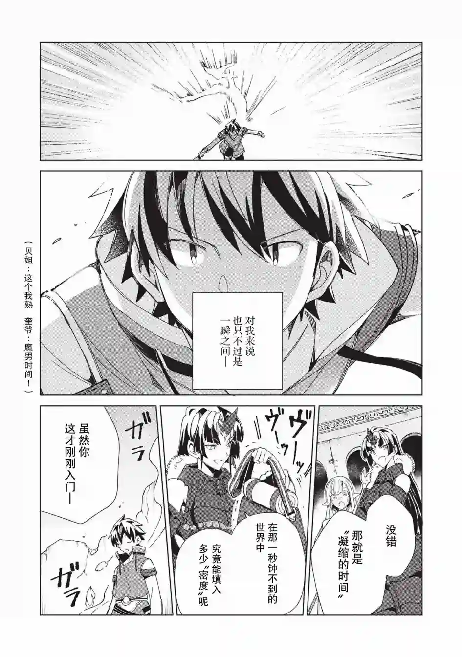 精灵来日第35话