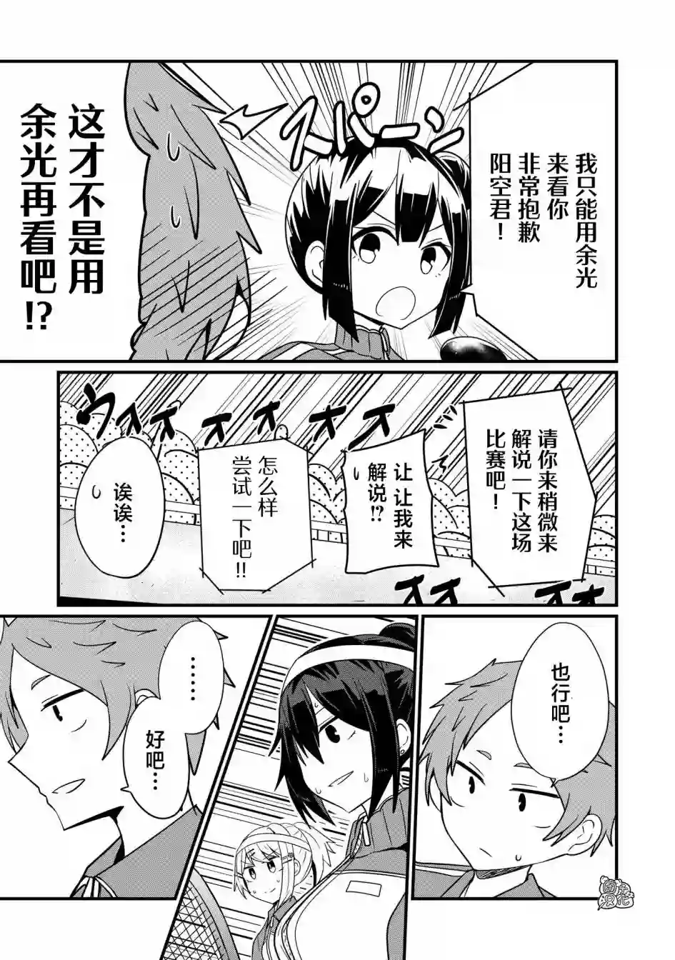 容易漏出心声的女仆小姐到我家来了第36话