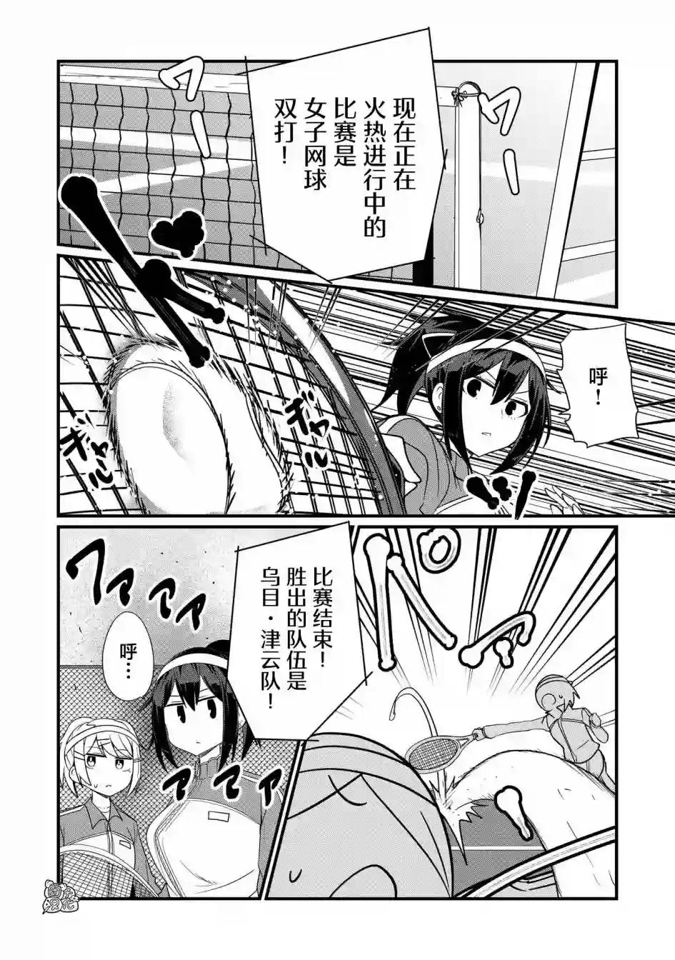 容易漏出心声的女仆小姐到我家来了第36话