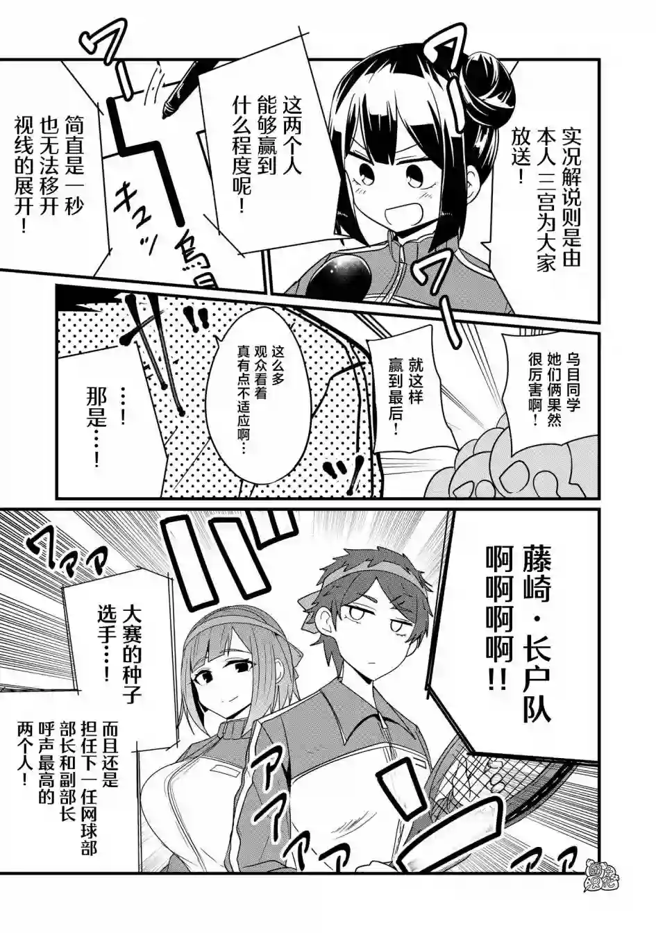 容易漏出心声的女仆小姐到我家来了第36话