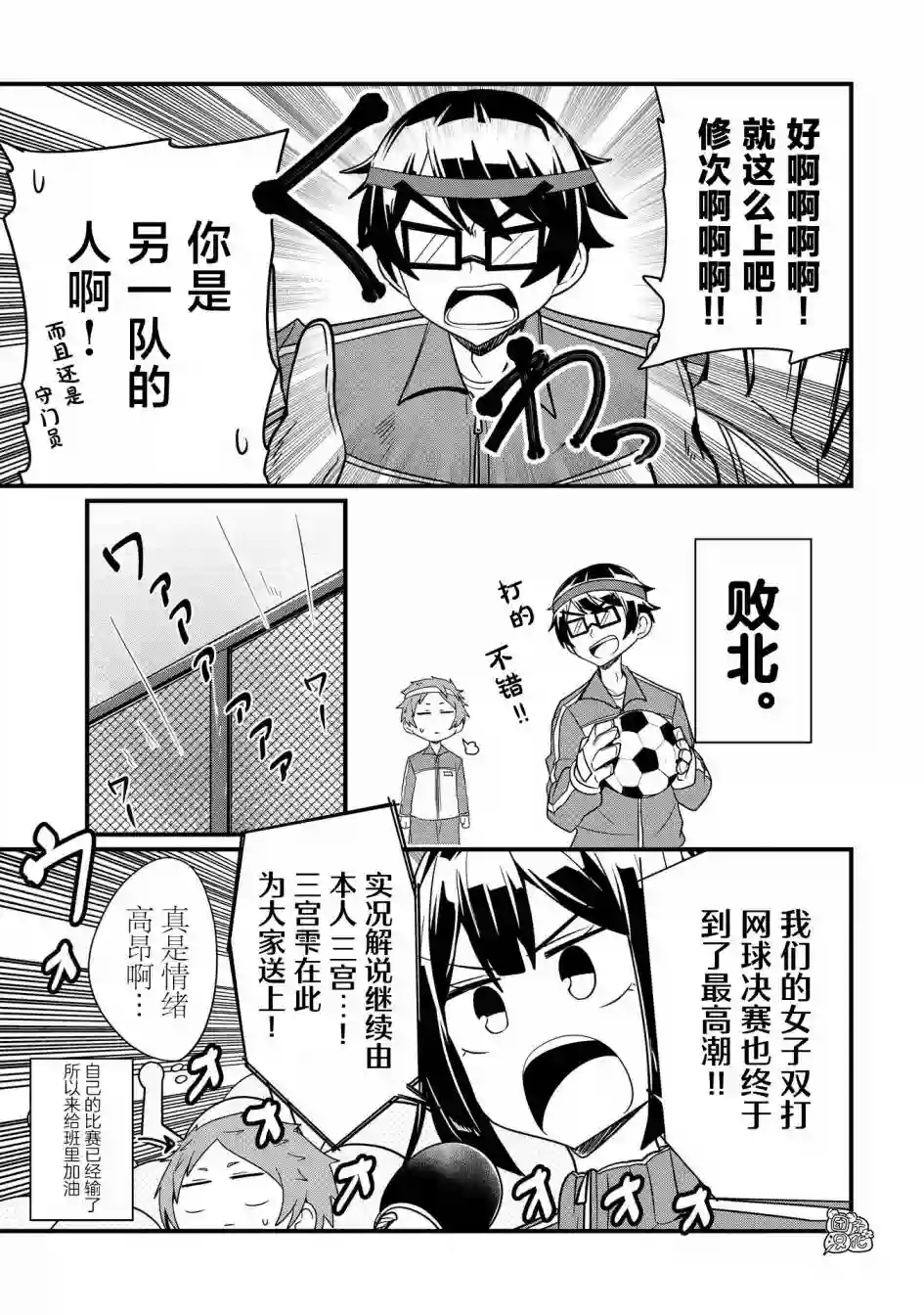 容易漏出心声的女仆小姐到我家来了第36话