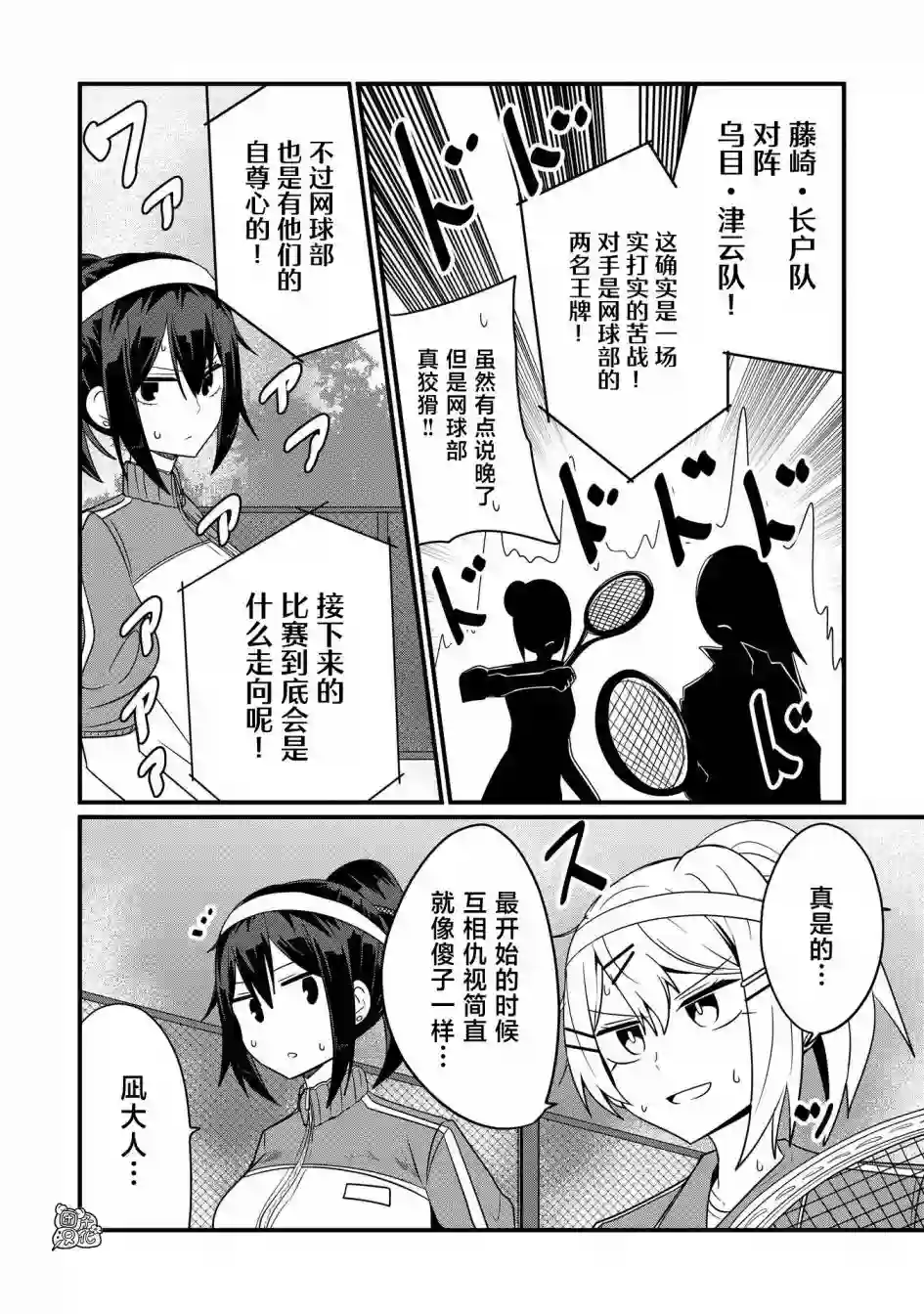 容易漏出心声的女仆小姐到我家来了第36话