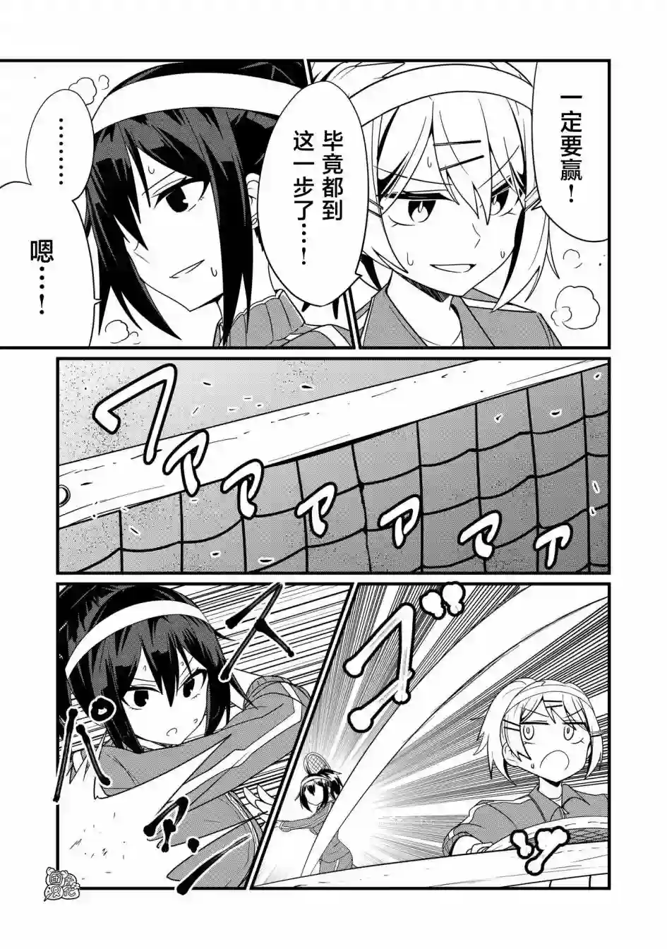 容易漏出心声的女仆小姐到我家来了第36话
