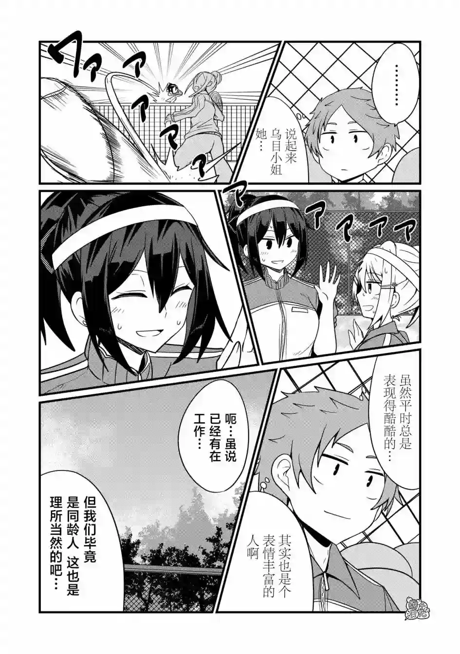 容易漏出心声的女仆小姐到我家来了第36话