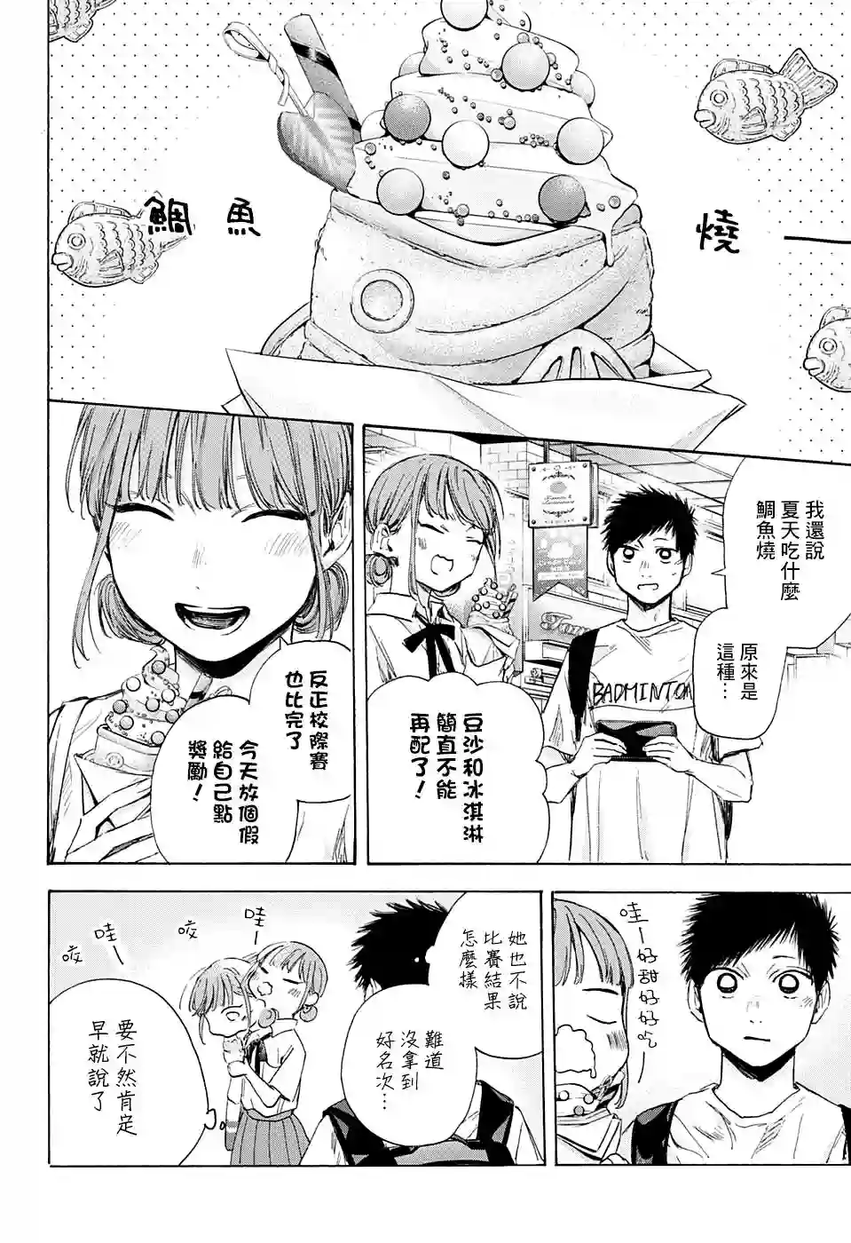 蓝箱第43话