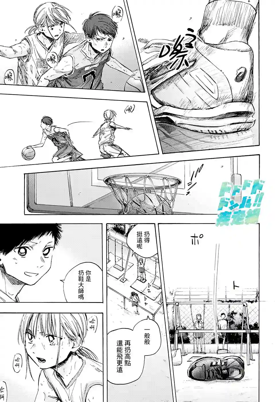 蓝箱第43话