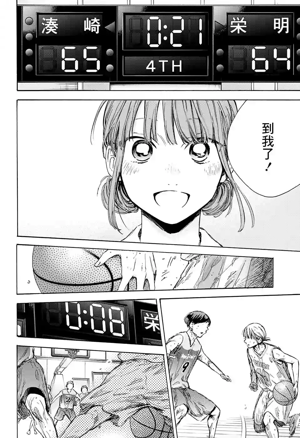 蓝箱第43话
