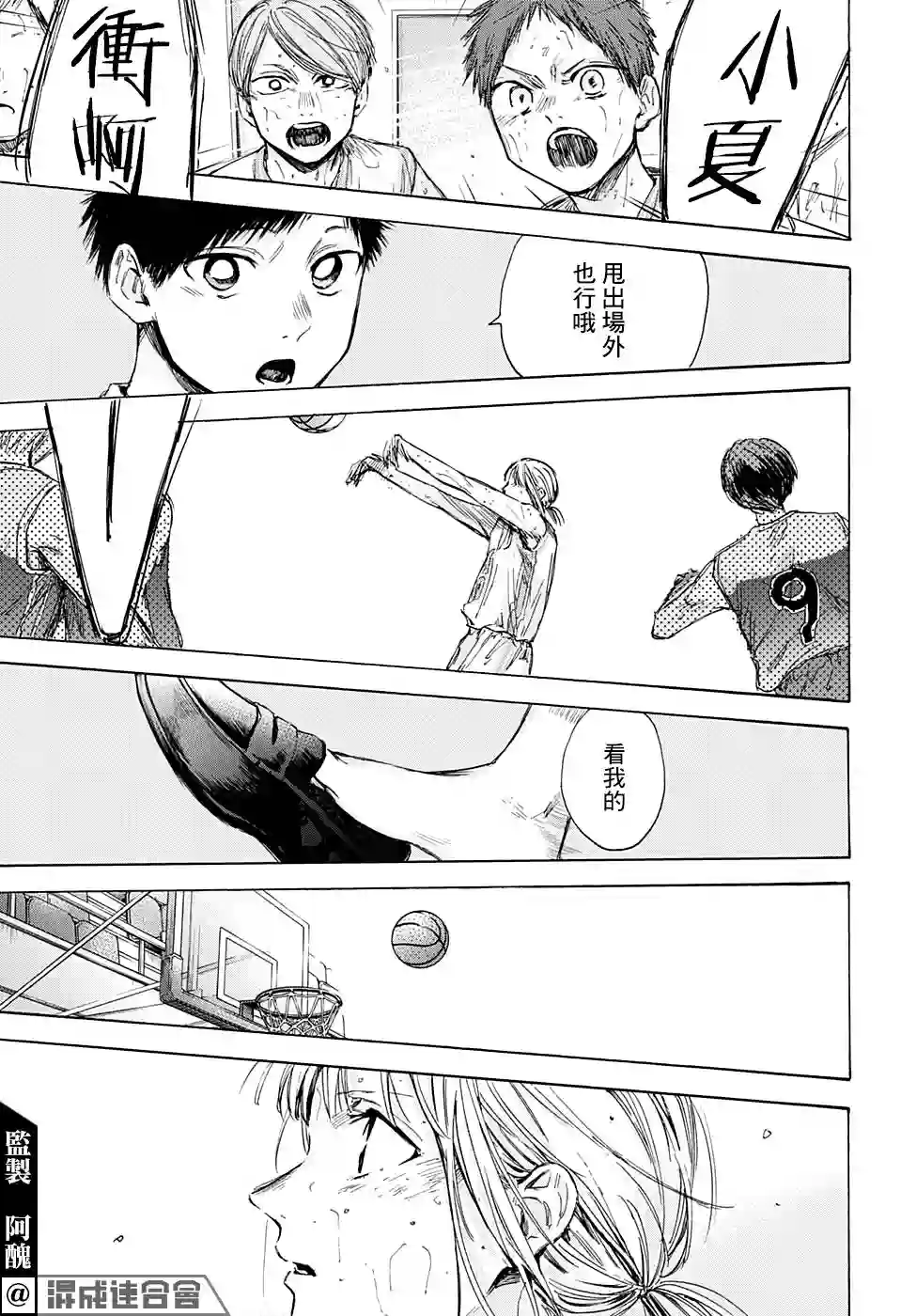 蓝箱第43话