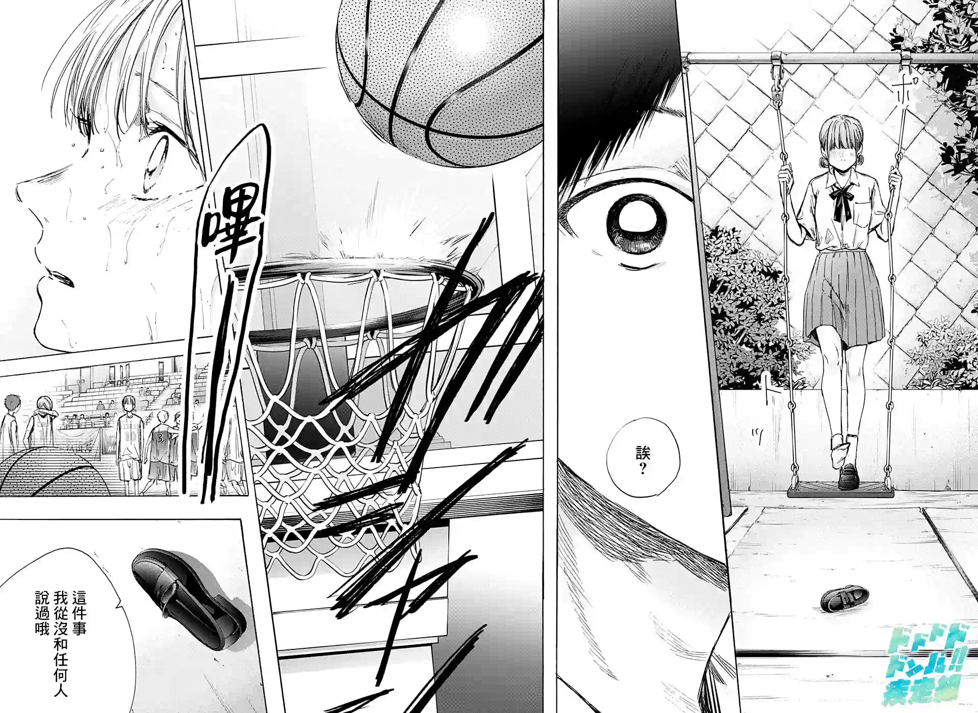 蓝箱第43话