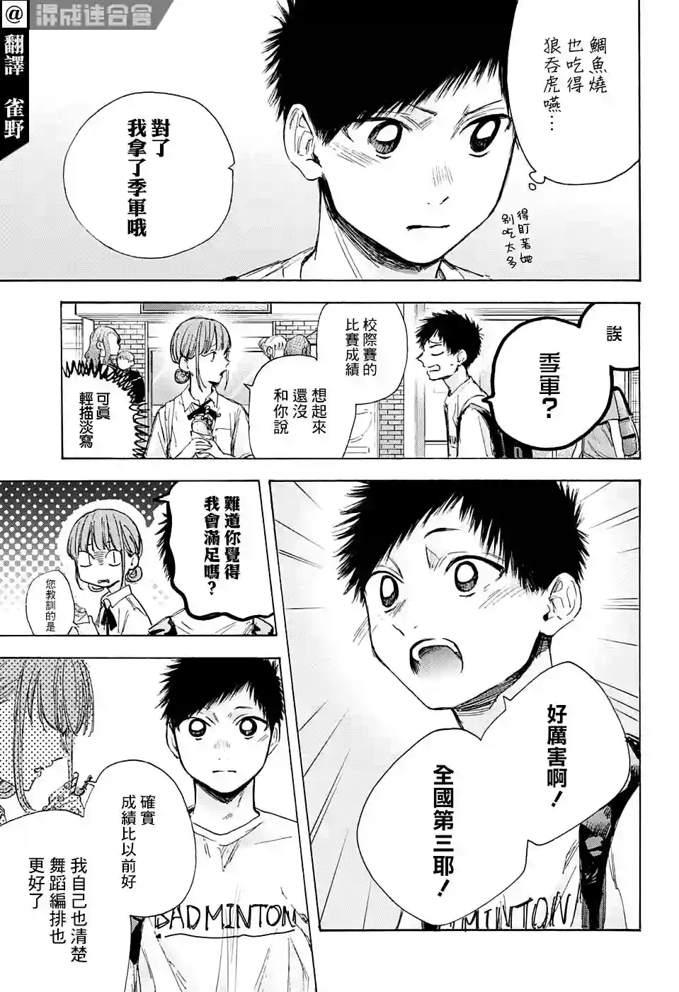 蓝箱第43话