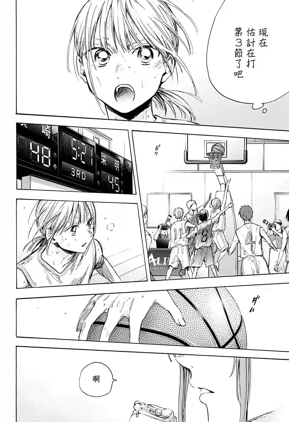 蓝箱第43话