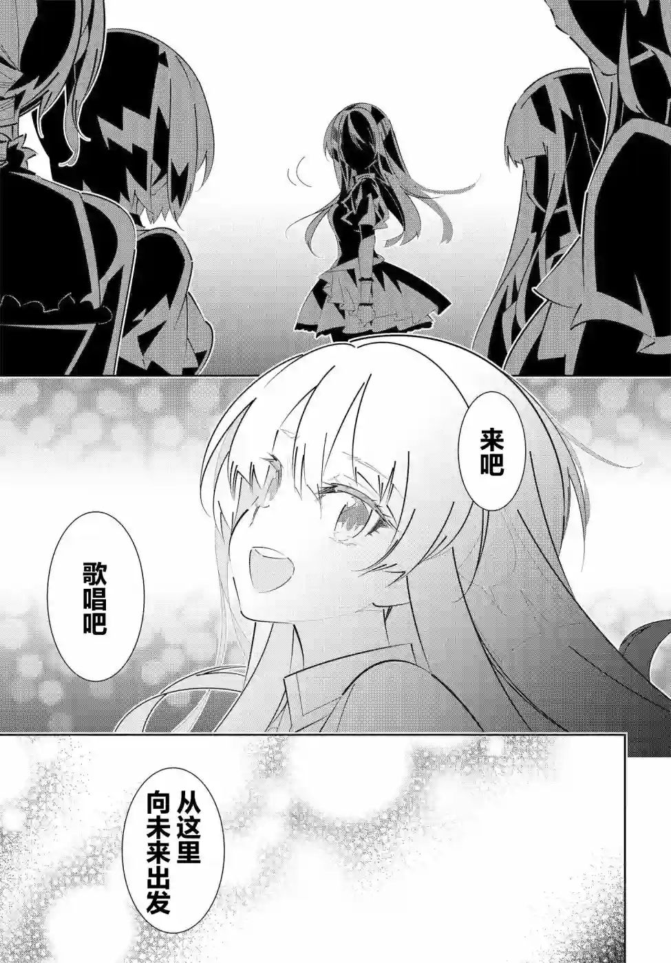IDOLY PRIDE Stage of Asterism第15.2话