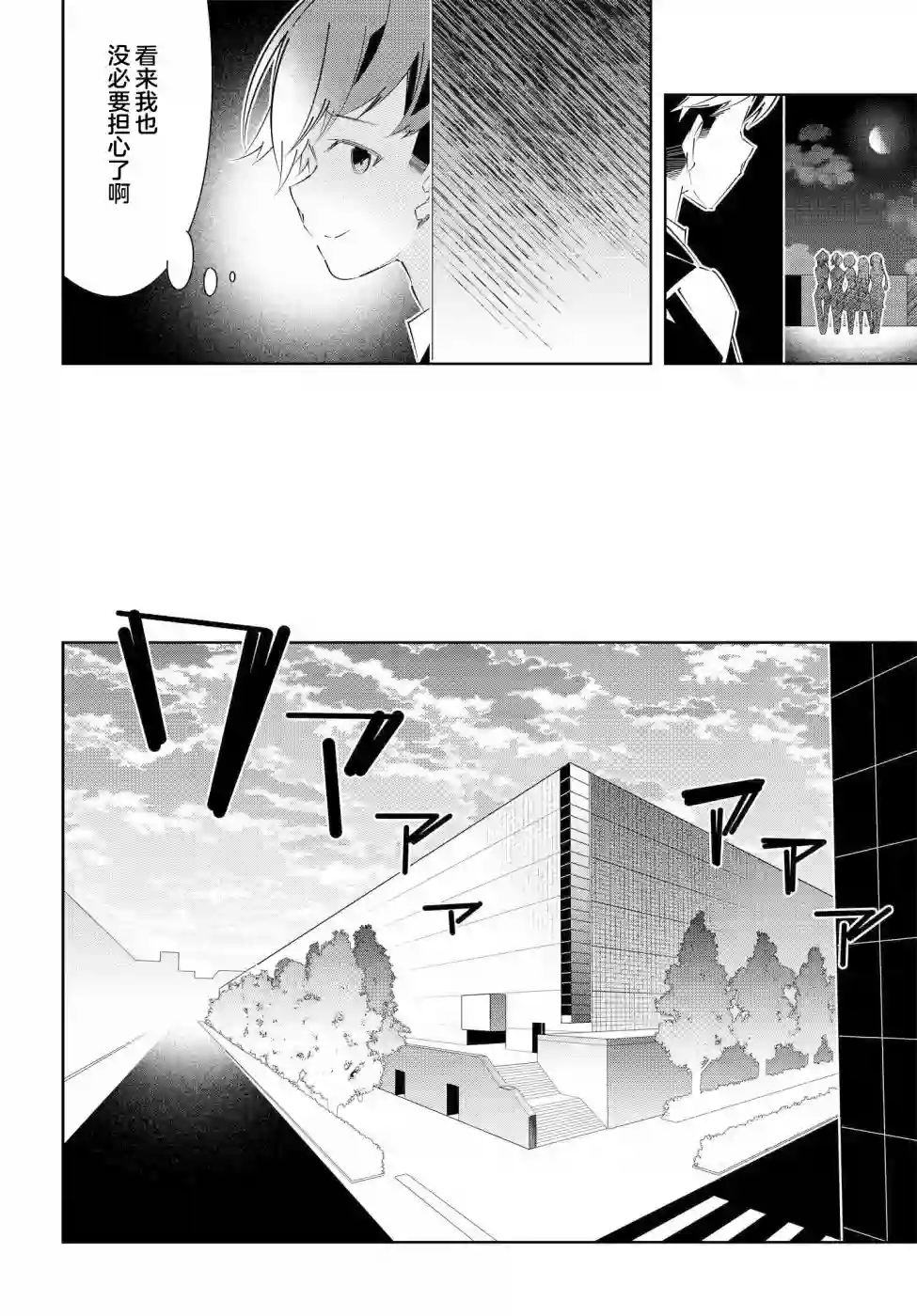 IDOLY PRIDE Stage of Asterism第15.2话