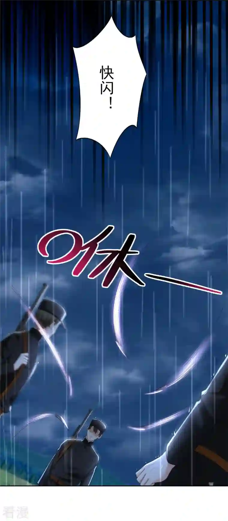 无限邮差第243话