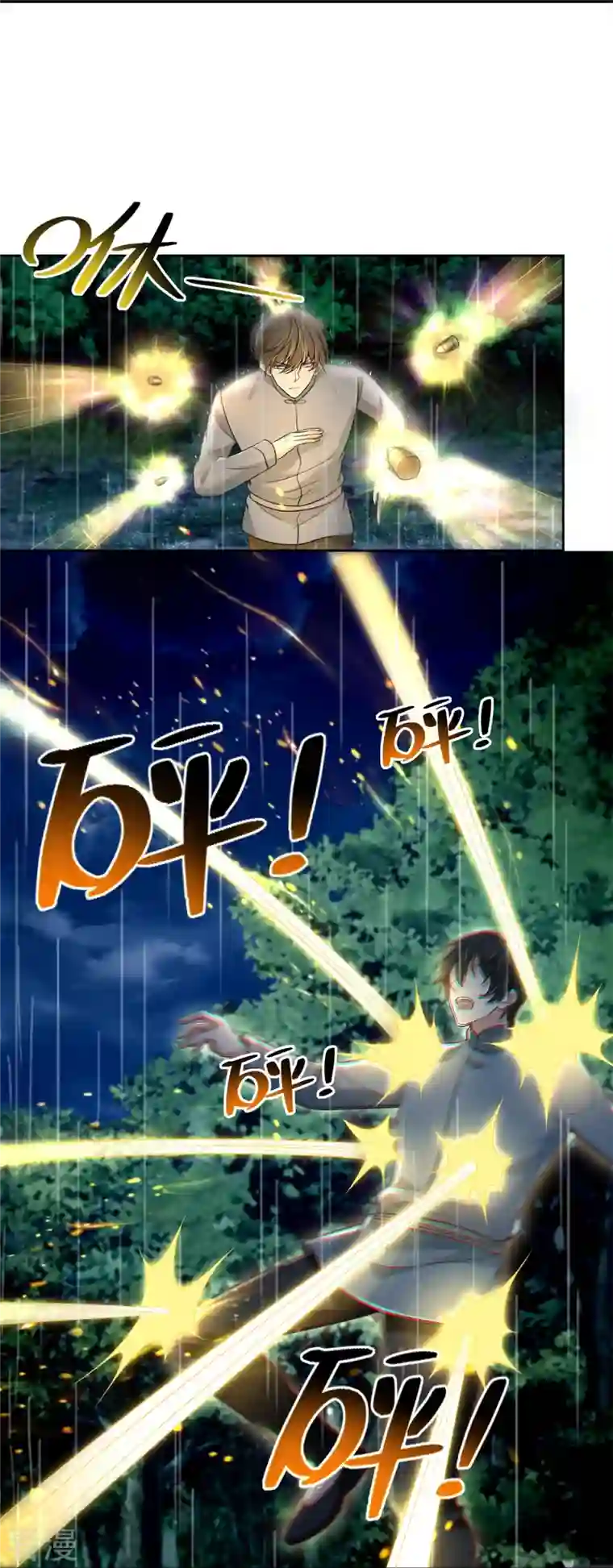 无限邮差第243话