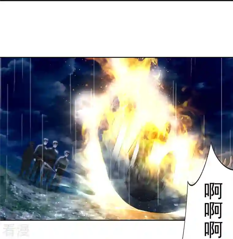 无限邮差第243话