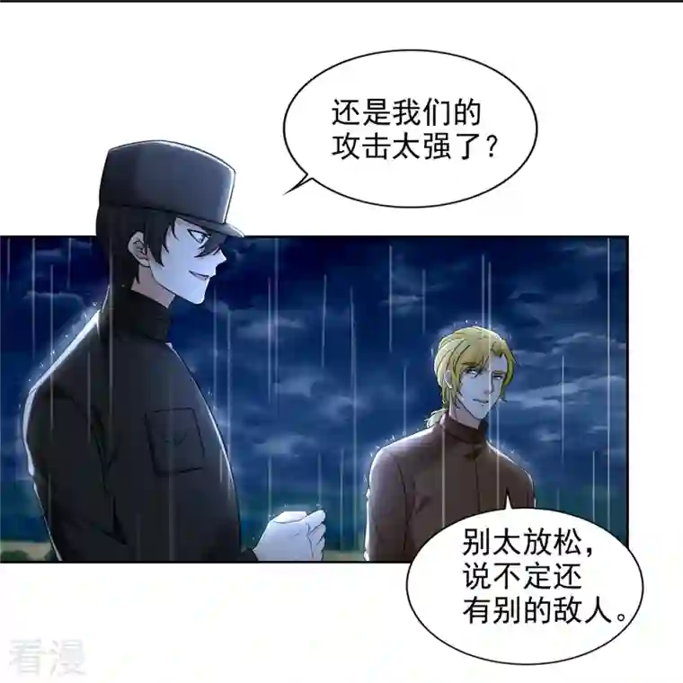 无限邮差第243话