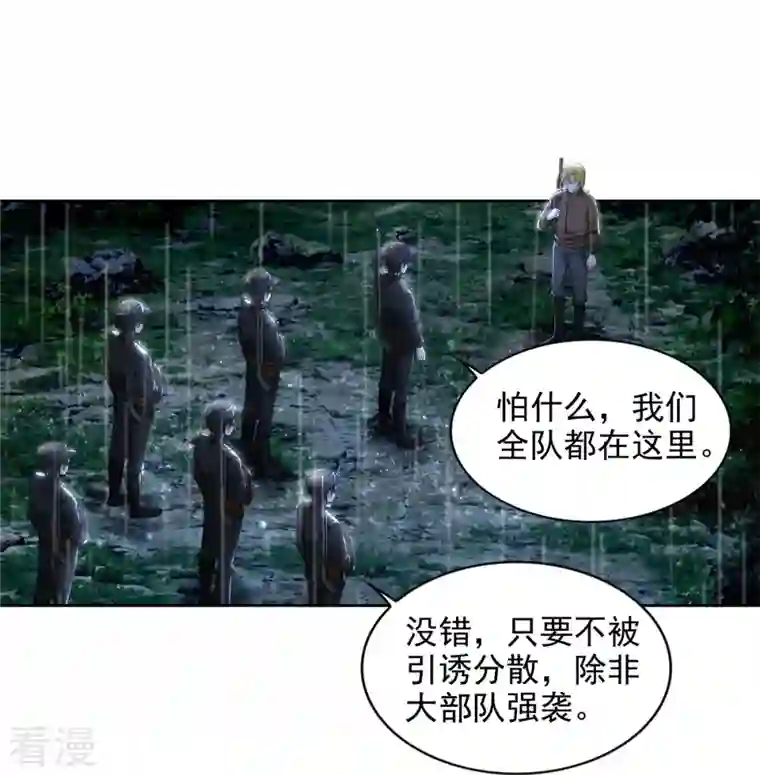 无限邮差第243话