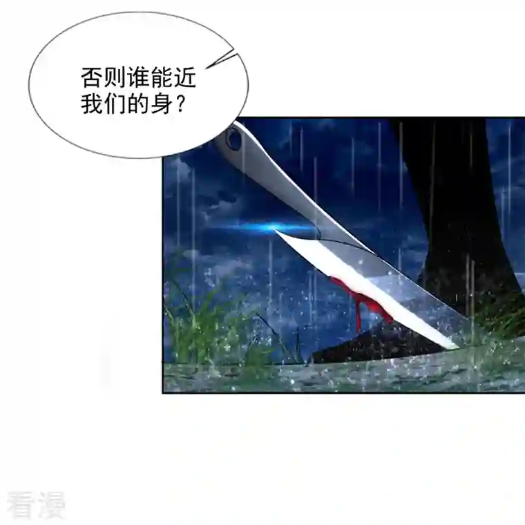 无限邮差第243话