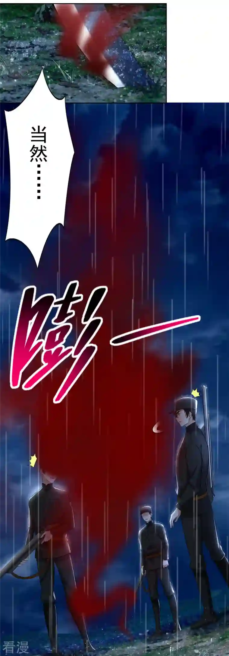 无限邮差第243话