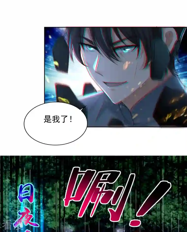 无限邮差第243话