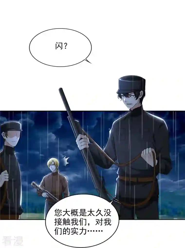 无限邮差第243话
