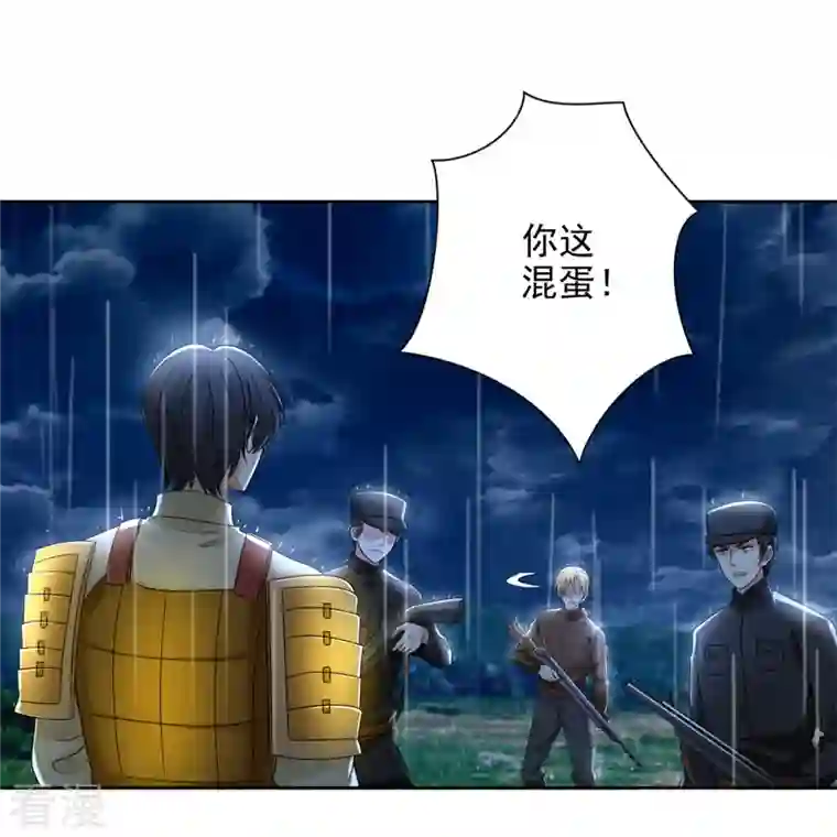 无限邮差第243话