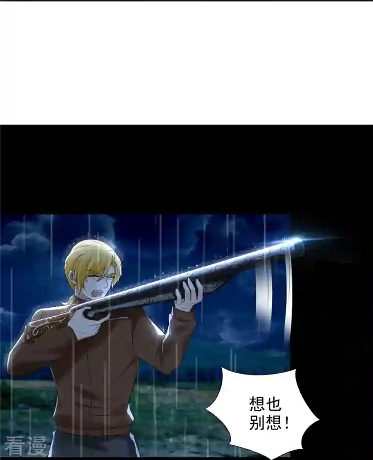 无限邮差第243话