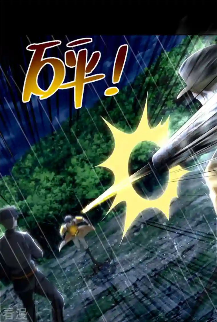 无限邮差第243话