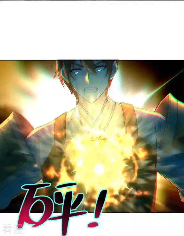 无限邮差第243话