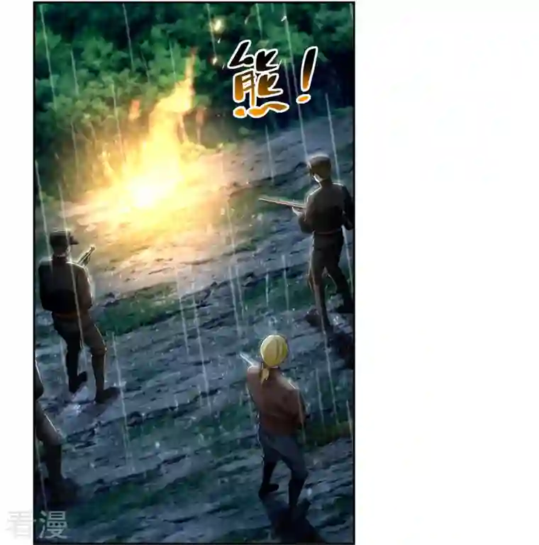 无限邮差第243话