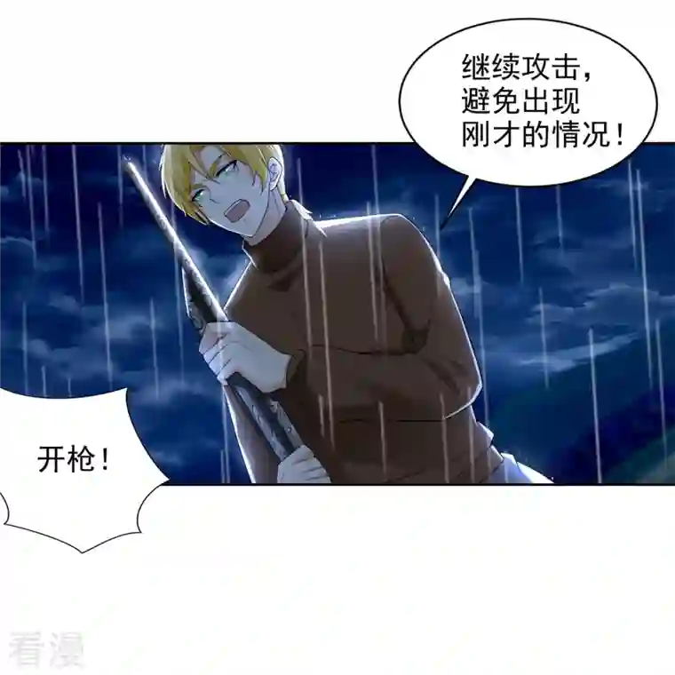 无限邮差第243话