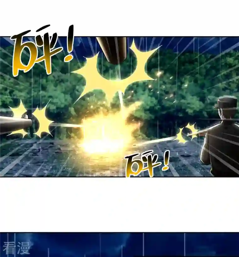 无限邮差第243话