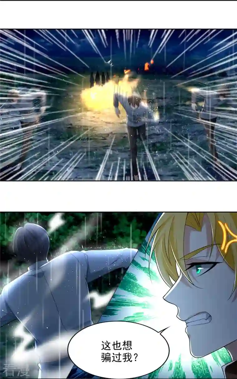 无限邮差第243话